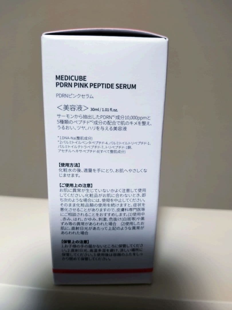 medicube　PDRN 　6点セット【新品未使用】