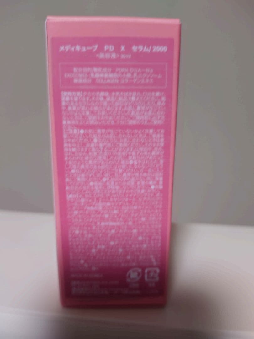 medicube　PDRN 　6点セット【新品未使用】
