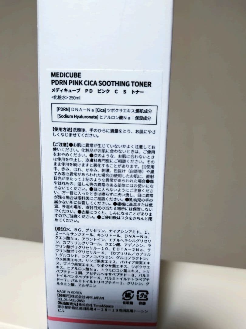 medicube　PDRN 　6点セット【新品未使用】