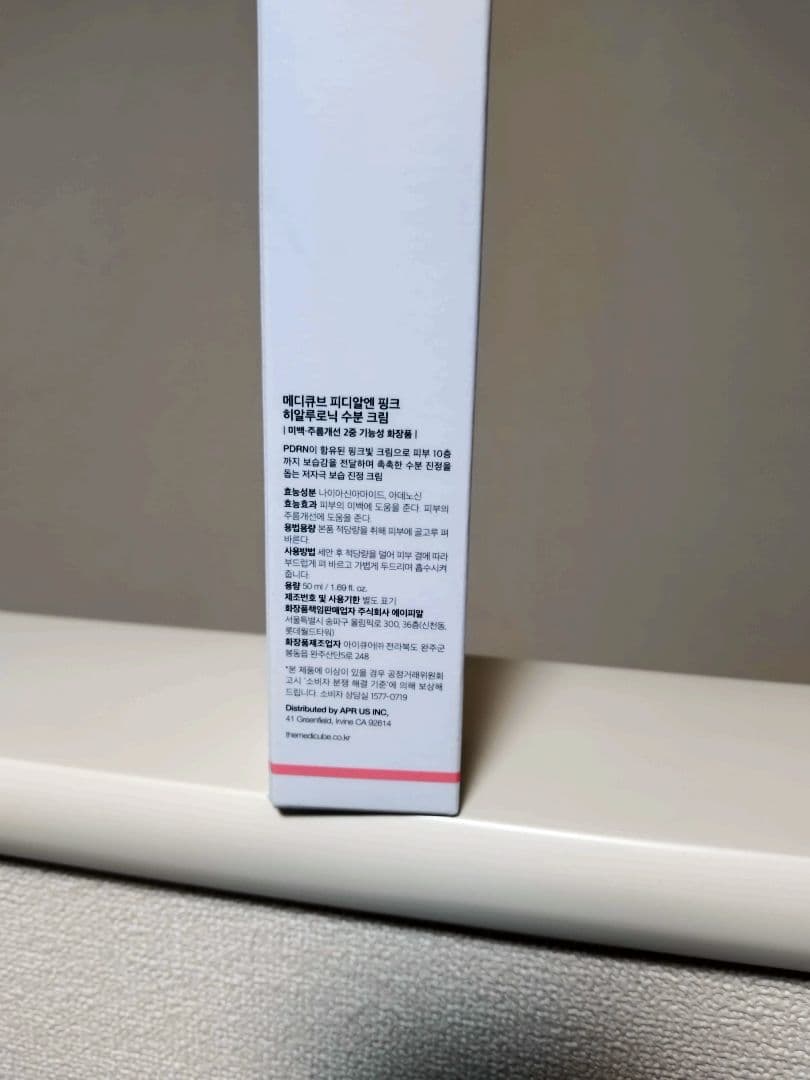 medicube　PDRN 　6点セット【新品未使用】