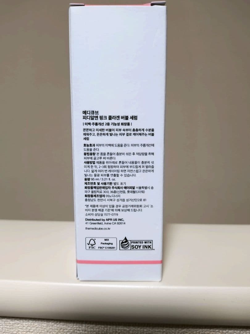 medicube　PDRN 　6点セット【新品未使用】