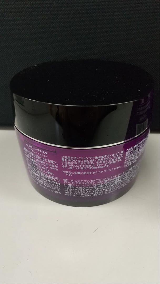 ルベル　イオディープマスク170g ３個セット