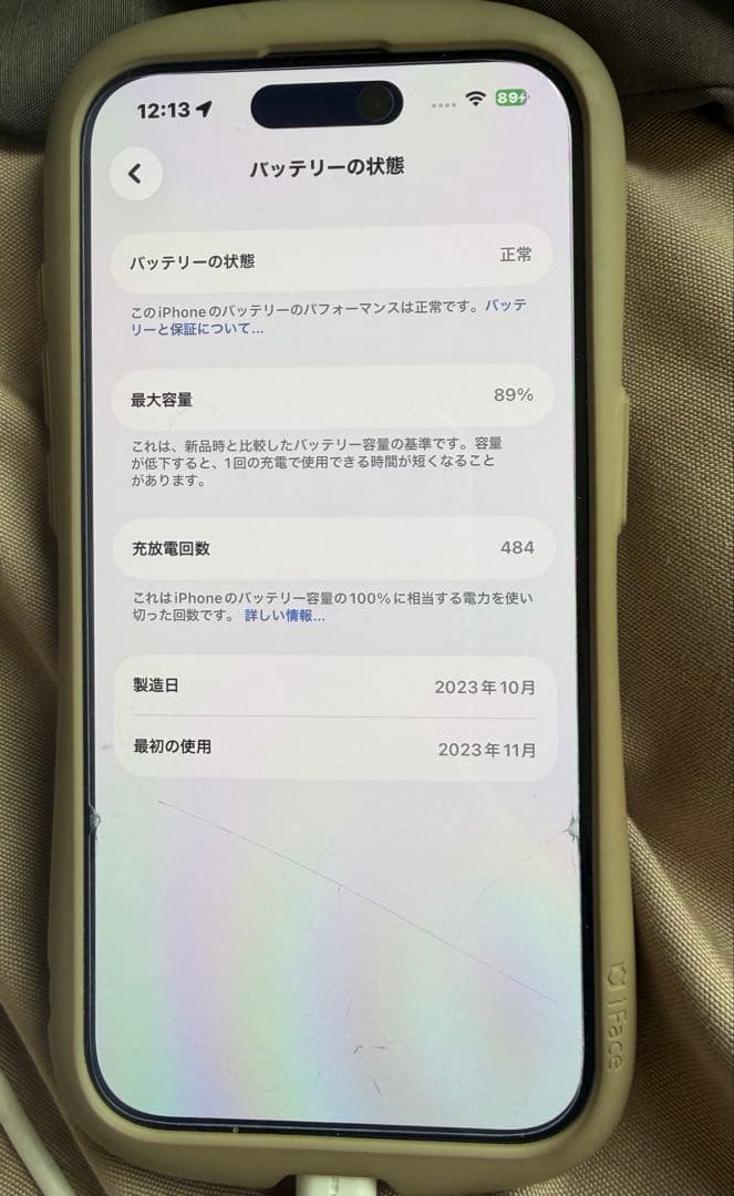【化】iPhone15pro 128GB 背面割れ