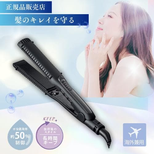 新品未使用 ホリスティックキュア ストレートアイロン