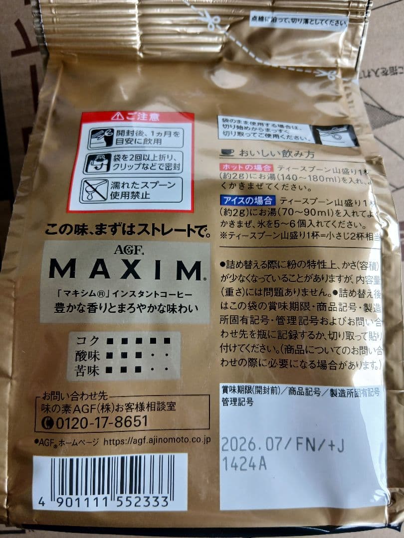 AGF MAXIMインスタントコーヒー 80g+10g 12袋