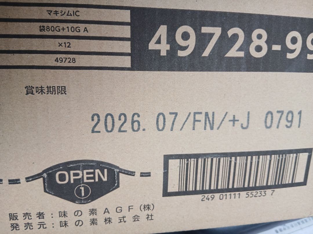 AGF MAXIMインスタントコーヒー 80g+10g 12袋