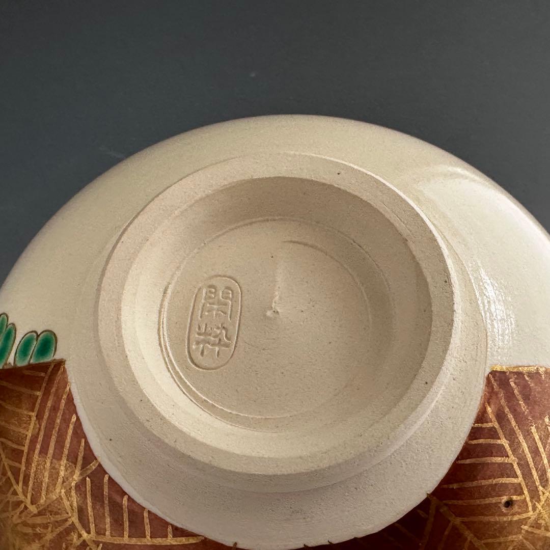茶道具　色絵　籬菊　茶碗　南口閑粋　共箱　京焼　薄茶　抹茶　菊　稽古　茶会