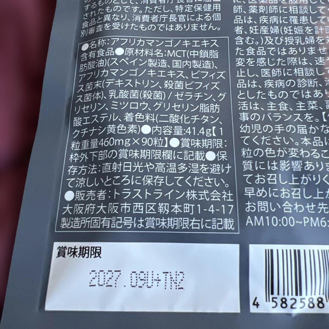 新品　未開封　KILLER BURNER II Kサプリ 90粒