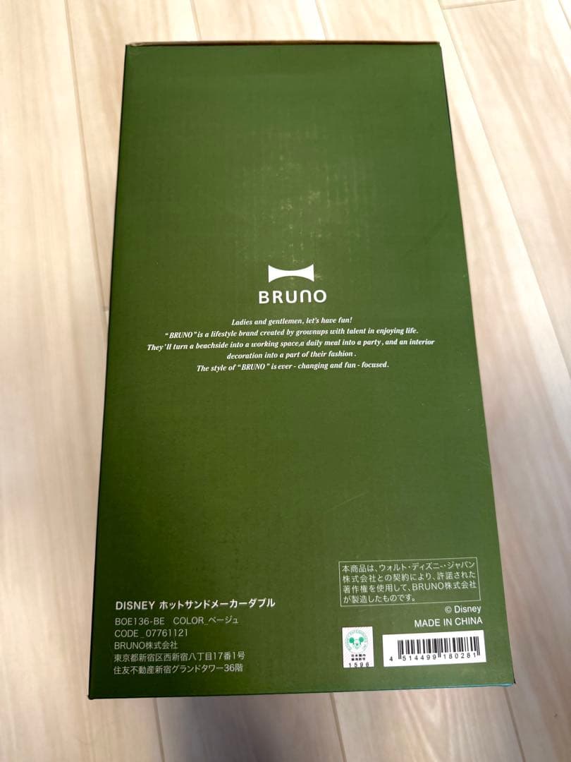 (新品)BRUNO ホットサンドメーカー ダブル ベージュDISNEY ミッキー