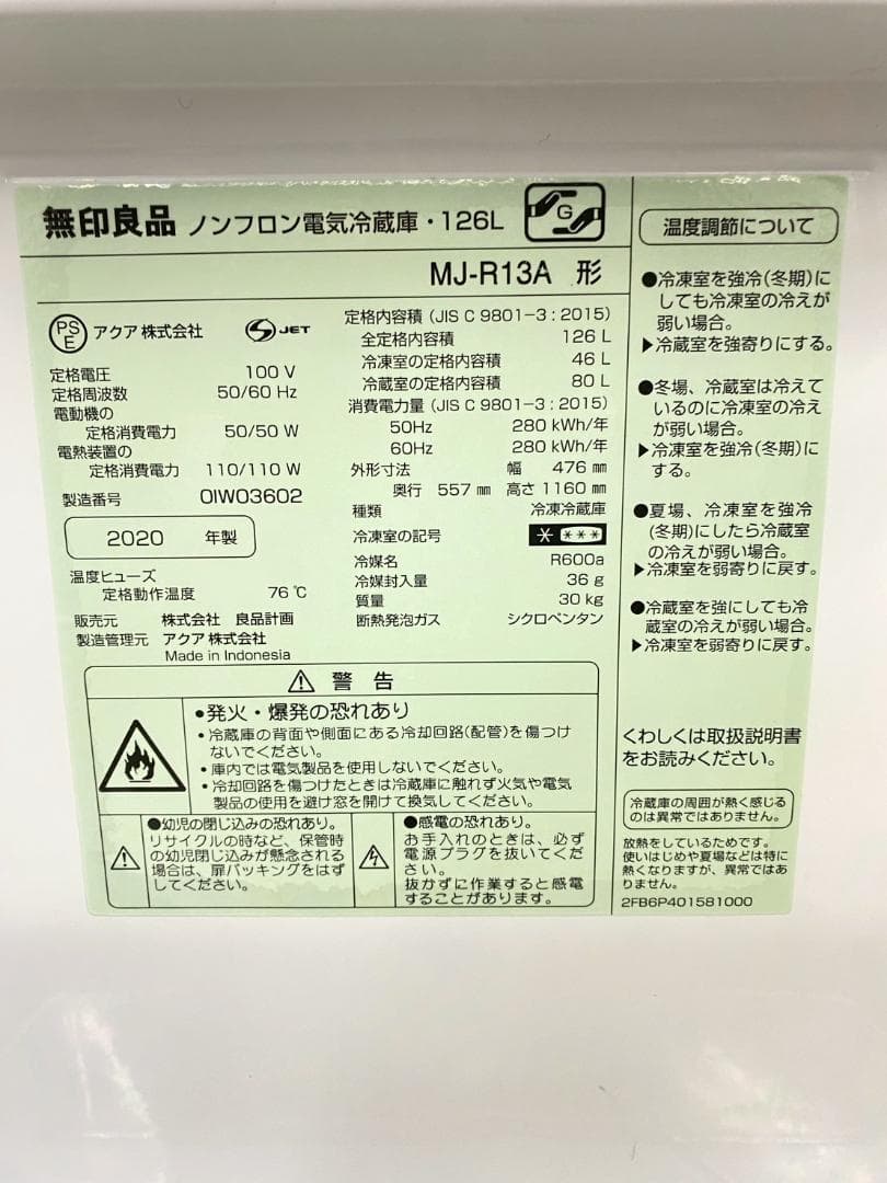 冷蔵庫 洗濯機 家電セット 一人暮らし 東京 神奈川 千葉 埼玉 F28a