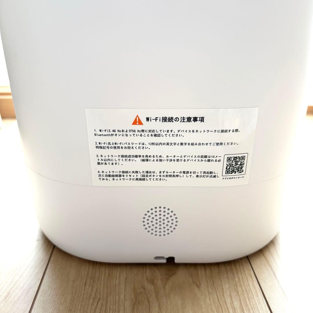 PETTENA 自動給餌器 Wi-Fi ホワイト