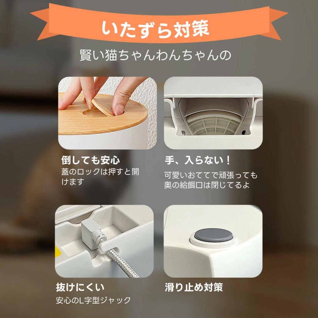 PETTENA 自動給餌器 Wi-Fi ホワイト