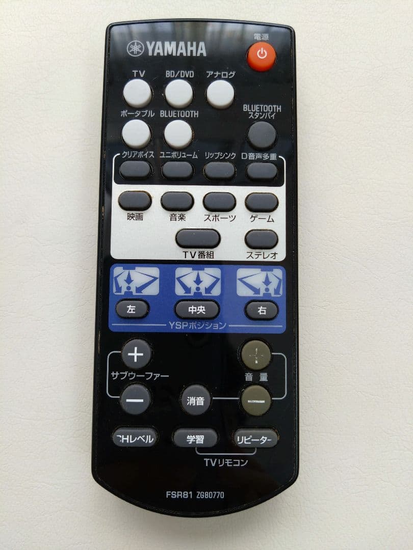 ヤマハ デジタルサウンドプロジェクター YSP-1400