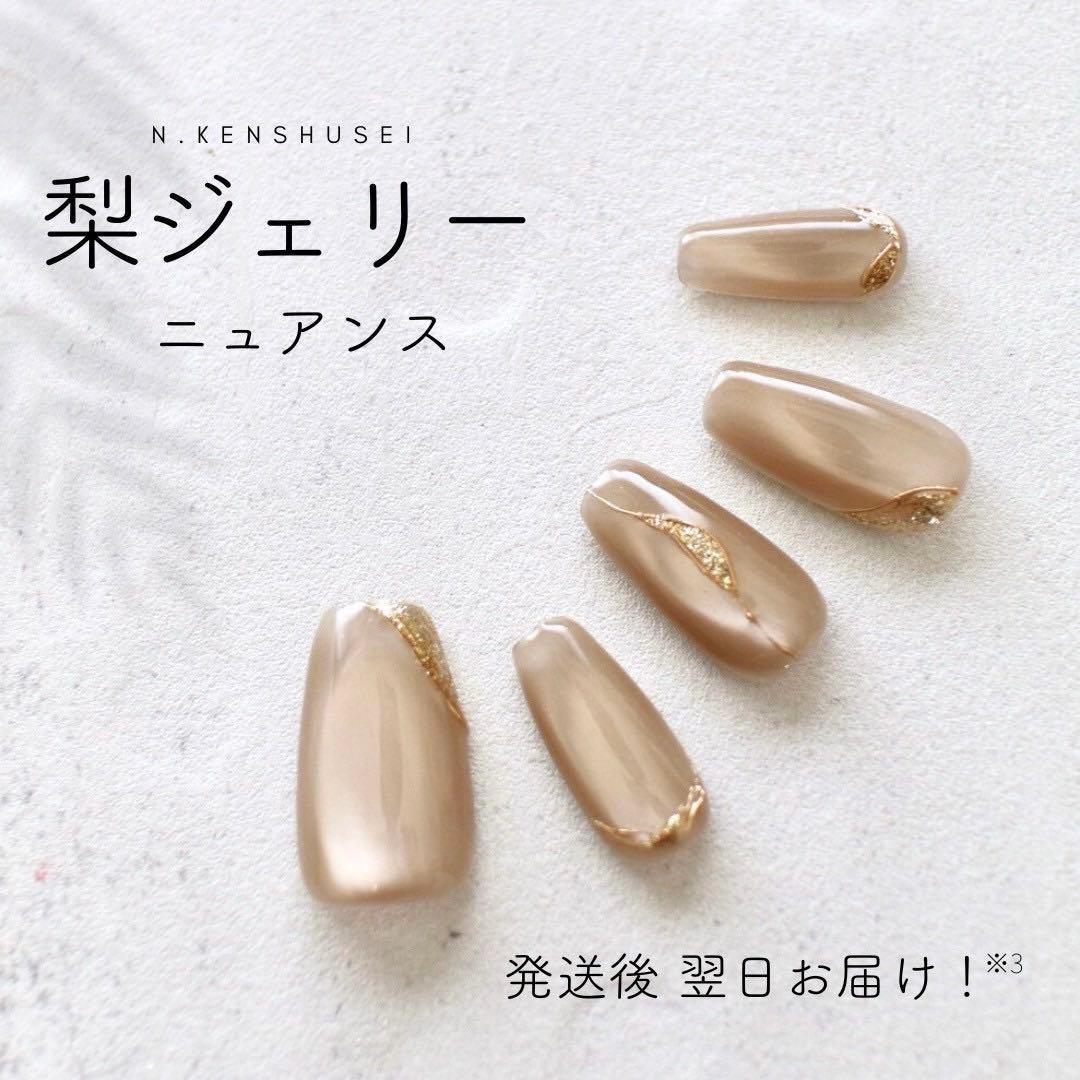 鳴 空色+情熱レッド+ブラウンダイヤモンド+梨ジェリーニュアンス+シール