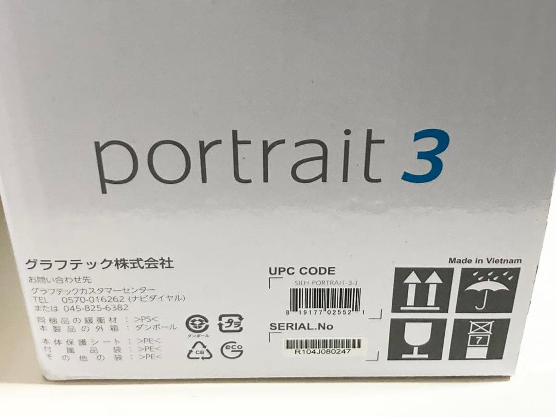 未開封silhouette portrait 3 カッティングマシン　シート付き