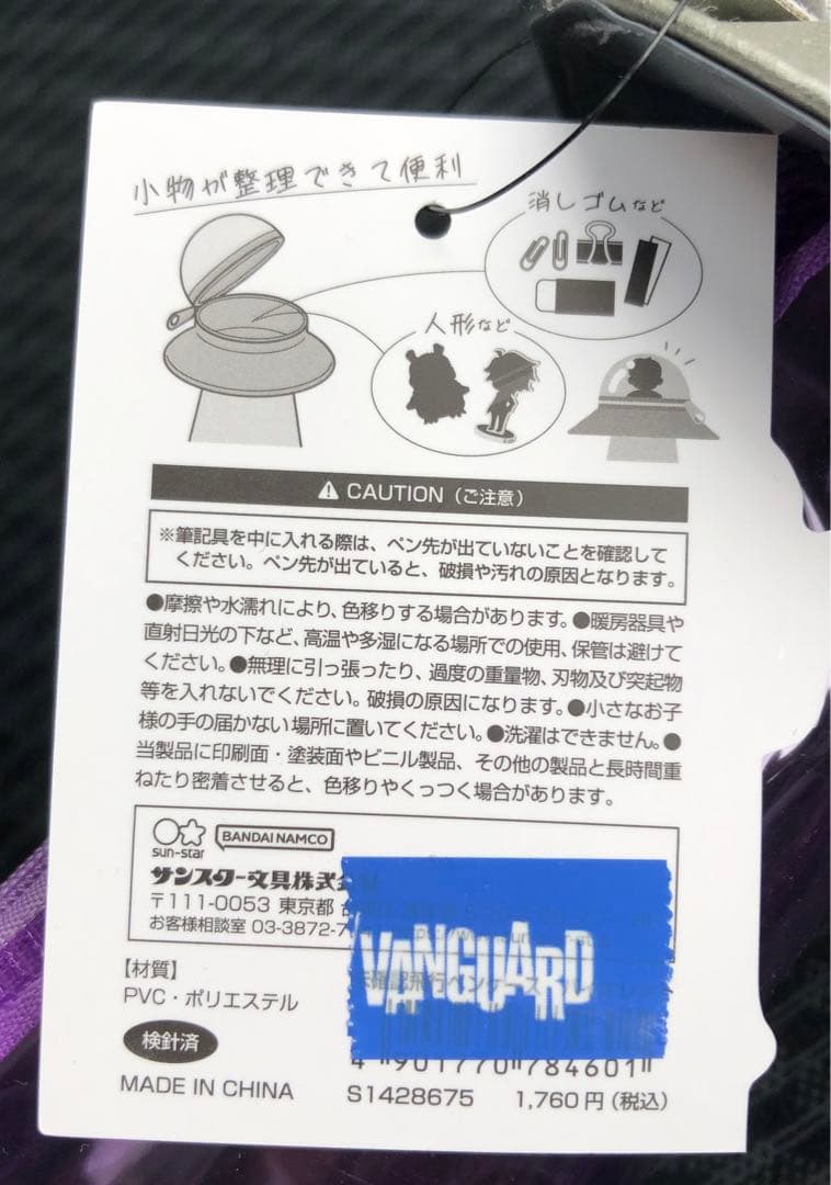 未確認飛行ペンケース 4点 全色 コンプリート 推しを入れられる サンスター文具