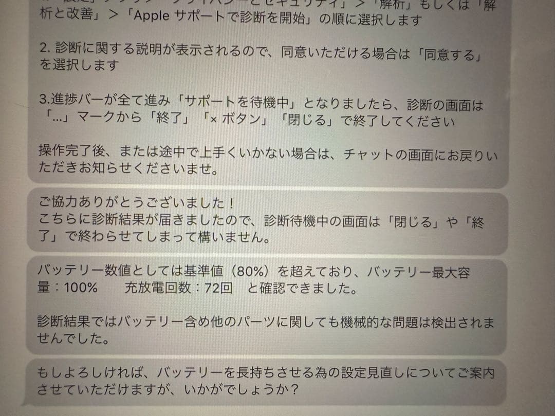 Apple iPad Air 4 256GB セルラーモデル