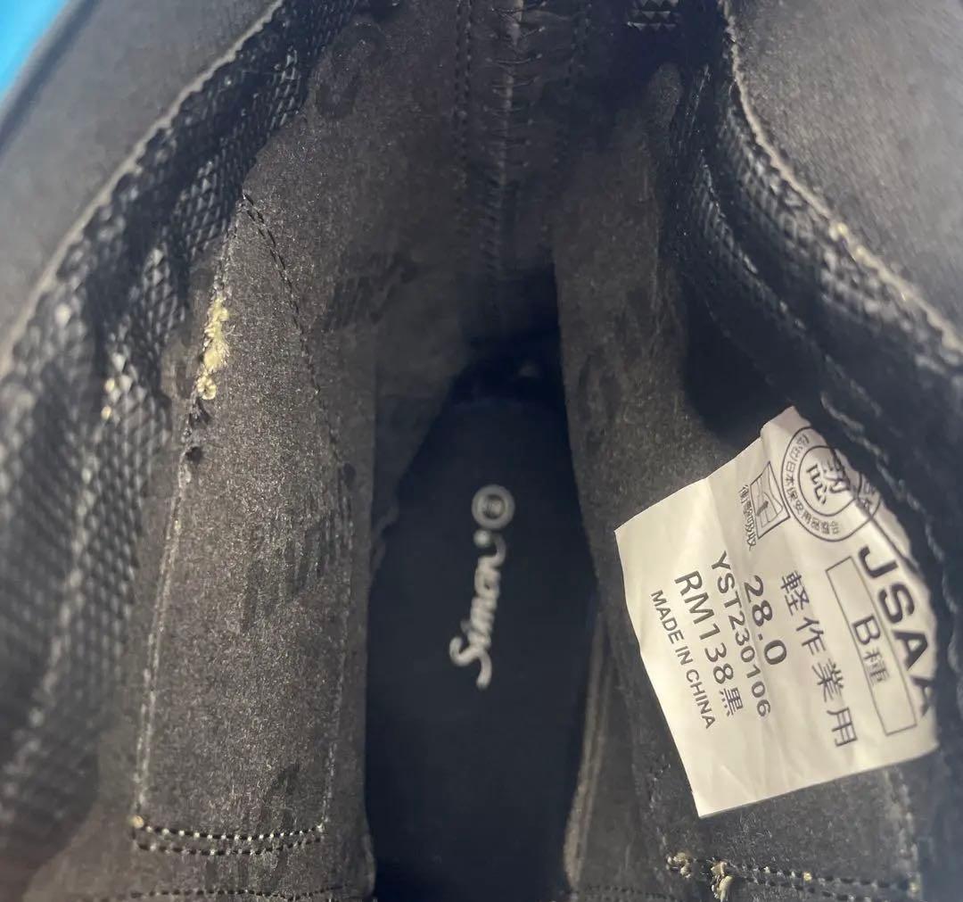 Simon シモン　RM138 軽量　安全靴　セーフティーシューズ 　28㎝