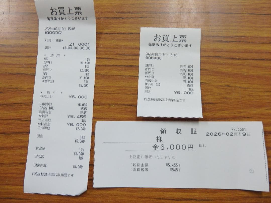 9120 綺麗 設定無料 XE-A147-W レジスター　8部門 インボイス