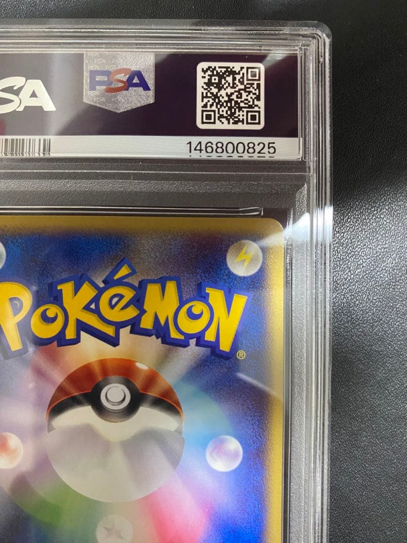 イーブイ ポケモンカードe psa9 裂けた大地　④