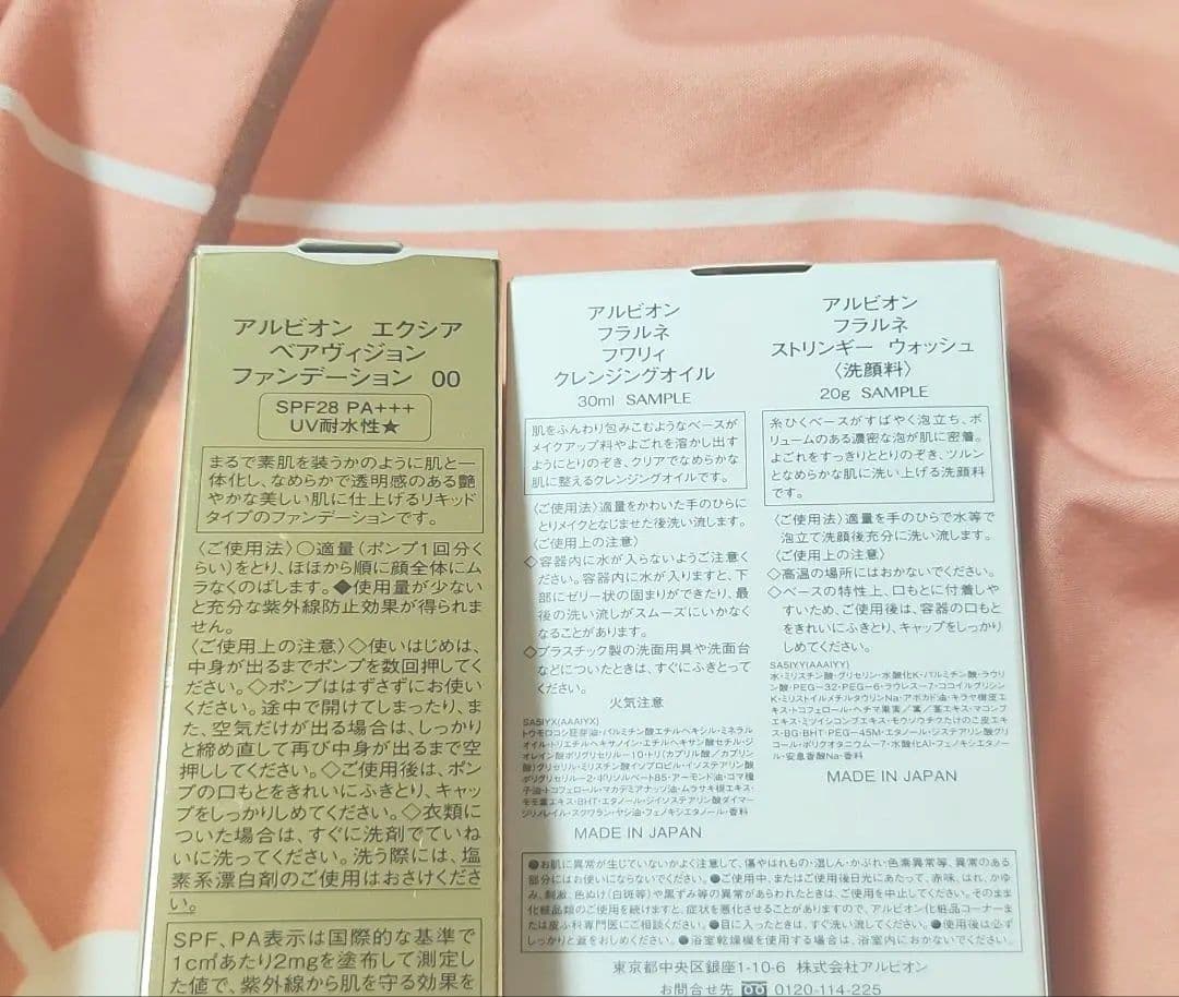 アルビオン　エクシア　ベアヴィジョンファンデーション00