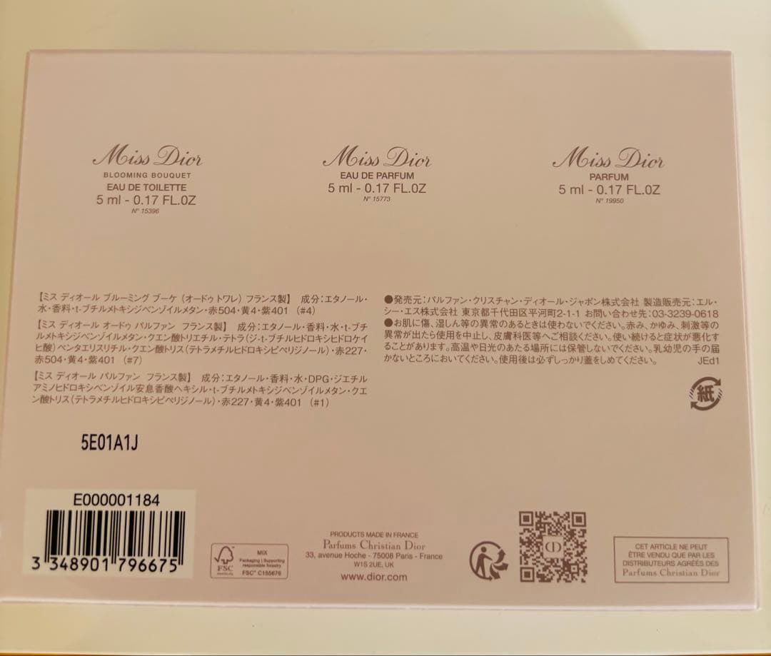 Miss Dior ワードローブセット