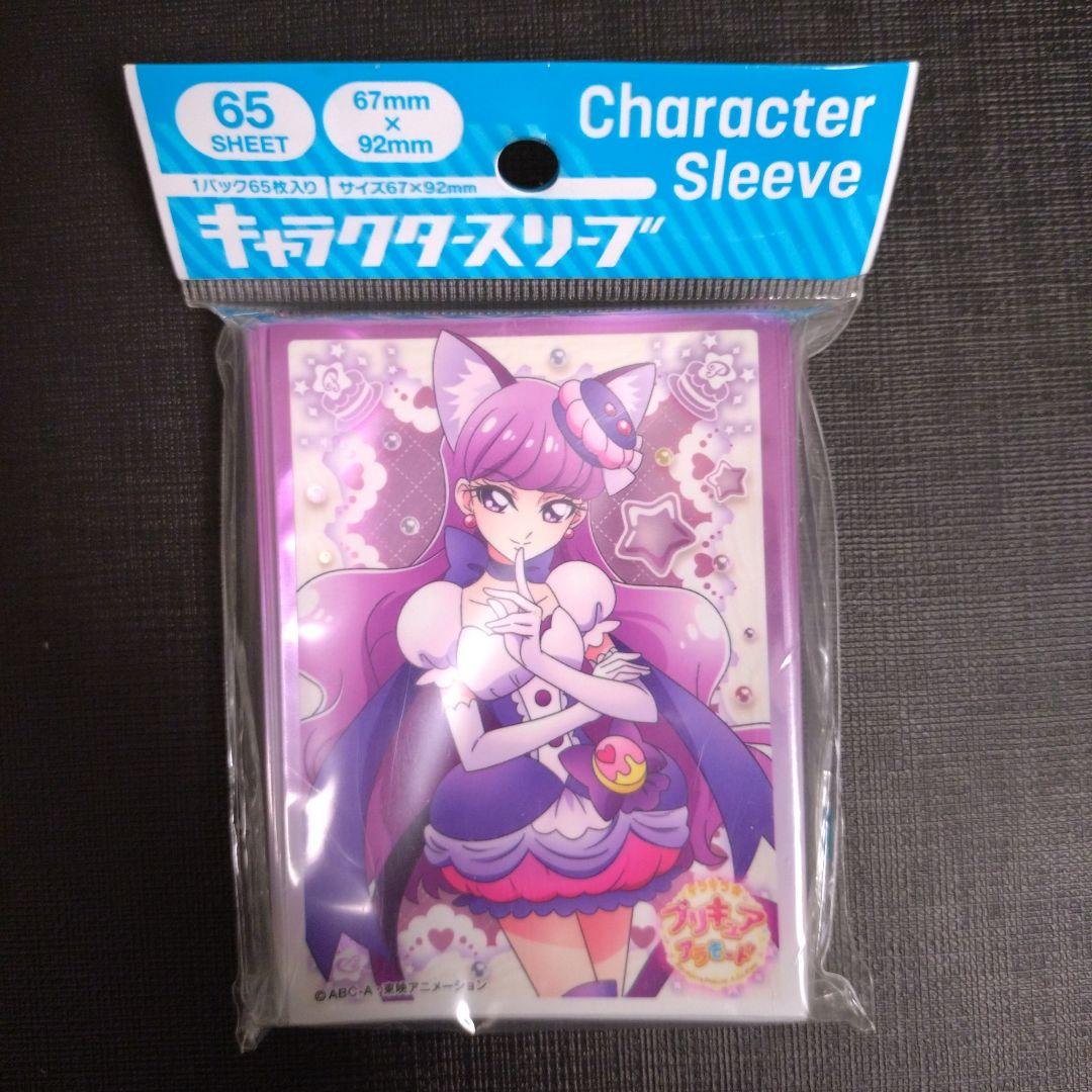 エンスカイ プリキュア カードスリーブ ４種セット