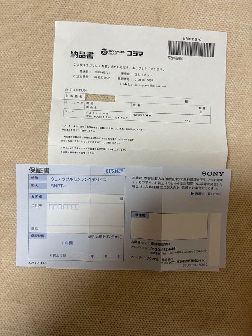 【納品書付】REON POCKET PROセンシングキットリモコン付き