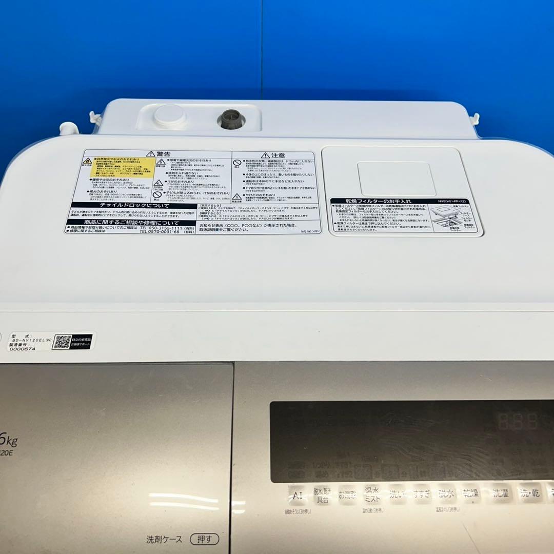793 日立　洗濯11キロ　乾燥6キロ　一人暮らし　ドラム式洗濯機　極美品