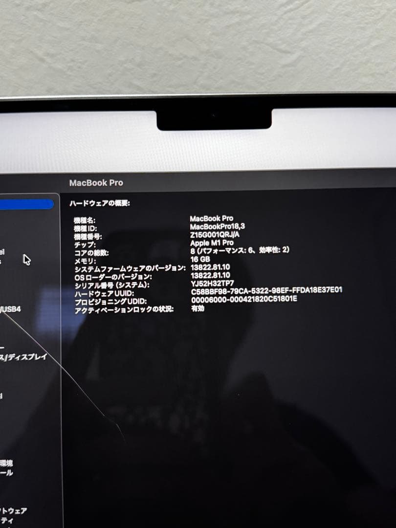 テ*ん様 MacBook Pro 14 M1 Pro US 16GB 512GB