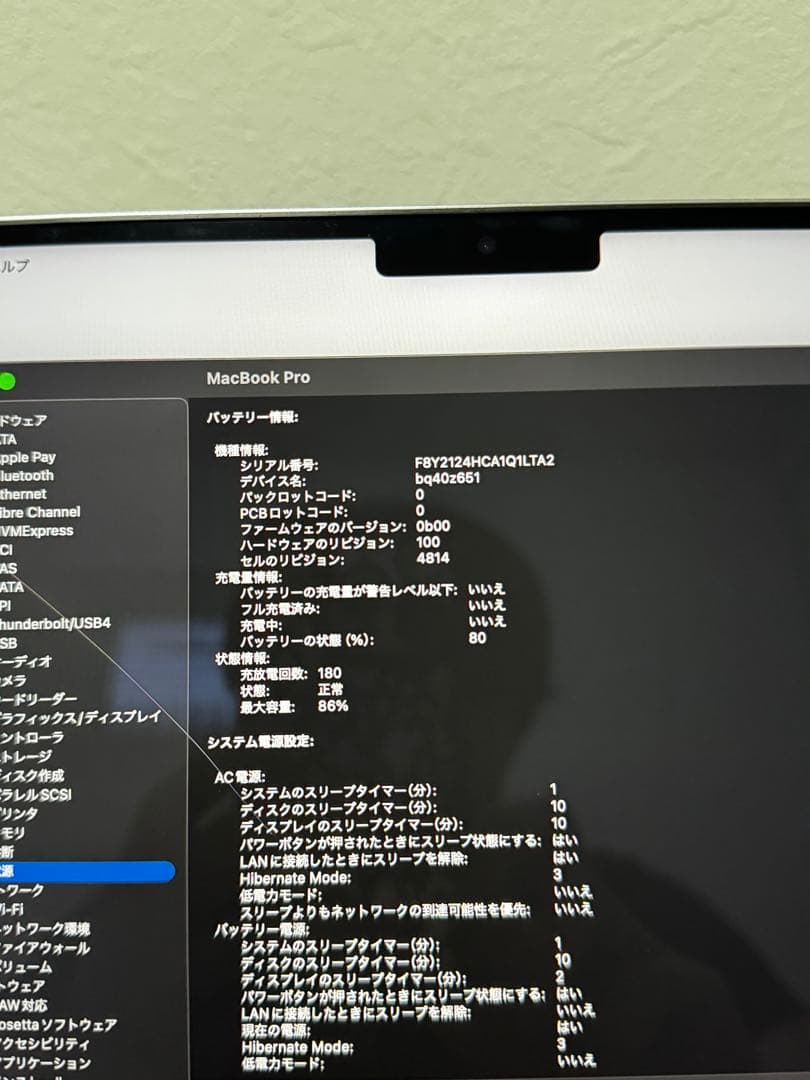 テ*ん様 MacBook Pro 14 M1 Pro US 16GB 512GB