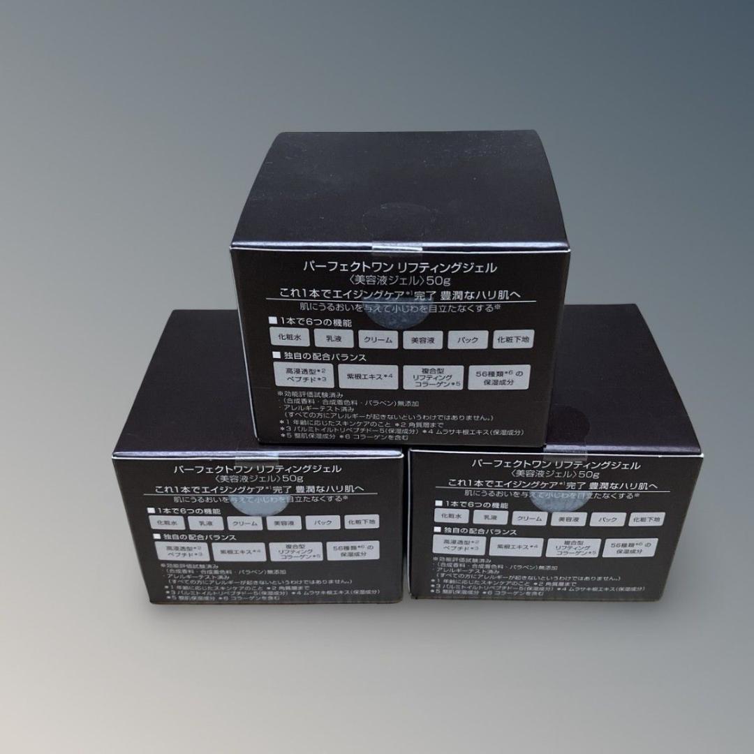 【未開封】PERFECT ONE LIFTING GEL 50g