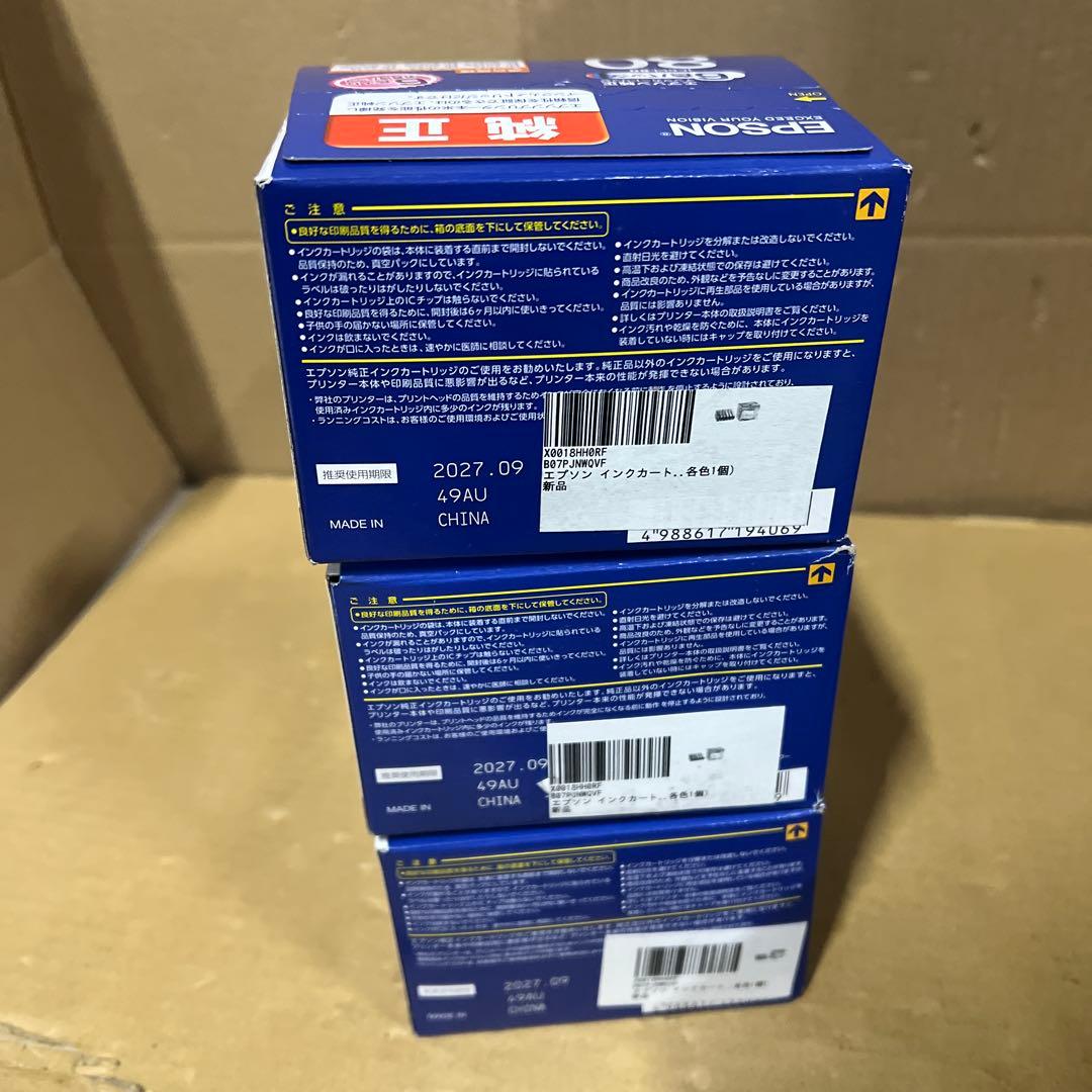 2*n様 EPSON 純正インクカートリッジ IC6CL80　6色パック　3点セ