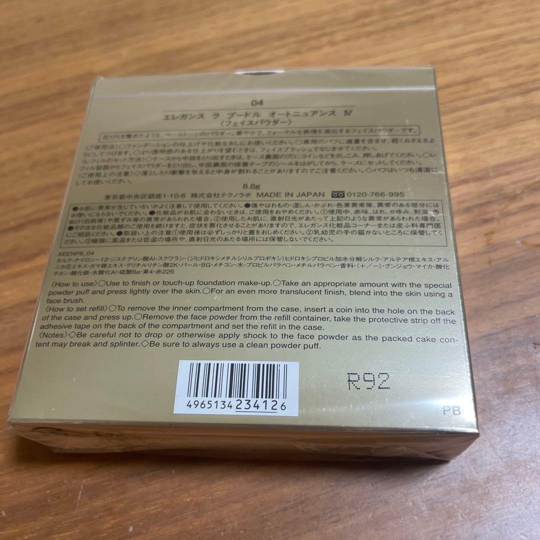 エレガンスラプードルオートニュアンスⅣ8.8g