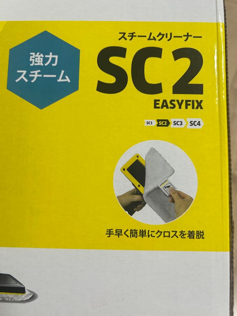 【値下げ・美品】KARCHER SC 2スチームクリーナー(即発送)