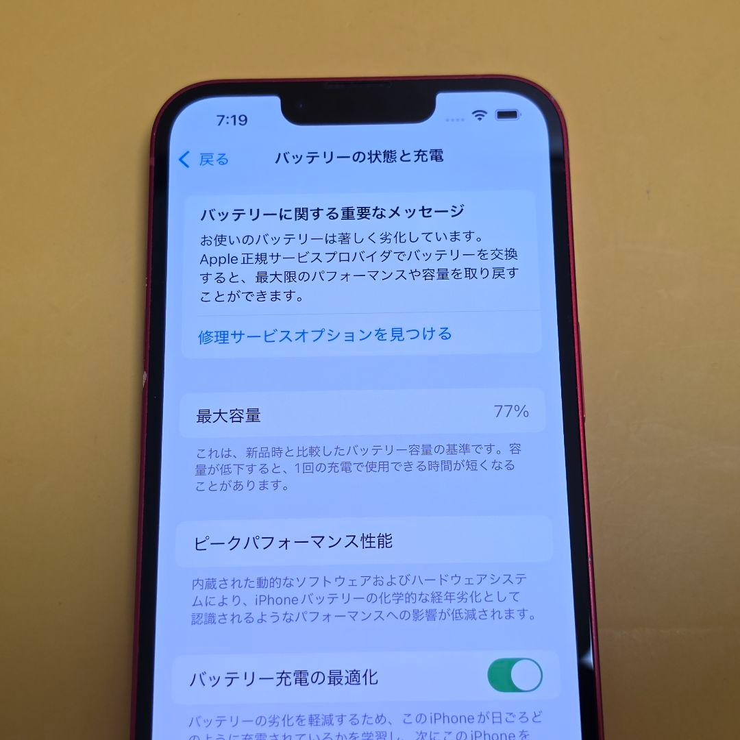 iPhone 13 256GB｜24時間以内発送#755