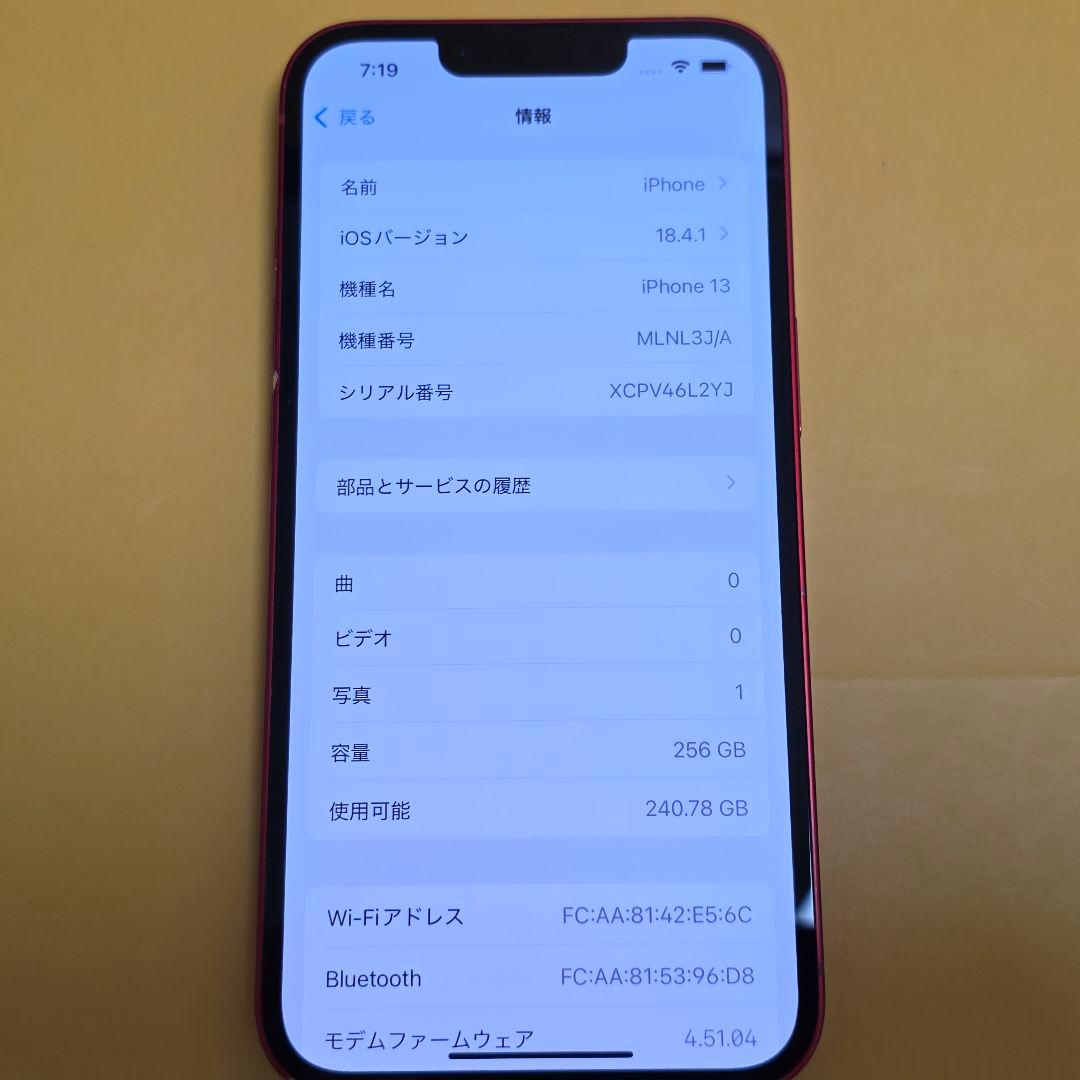 iPhone 13 256GB｜24時間以内発送#755