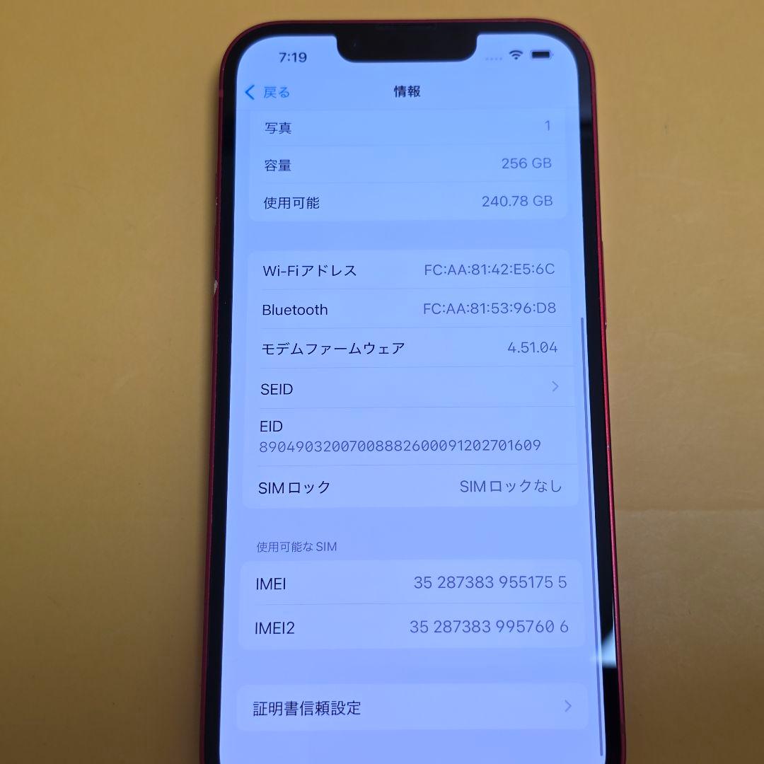 iPhone 13 256GB｜24時間以内発送#755