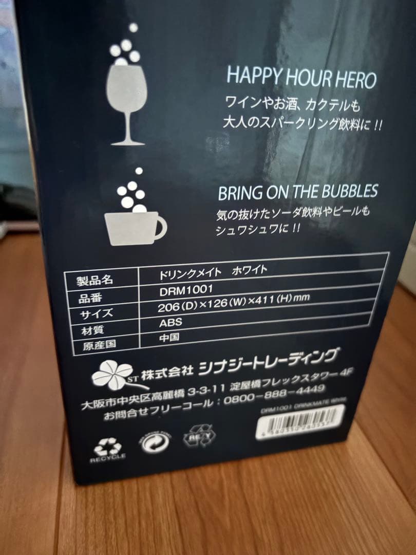 drinkmate 炭酸水メーカー