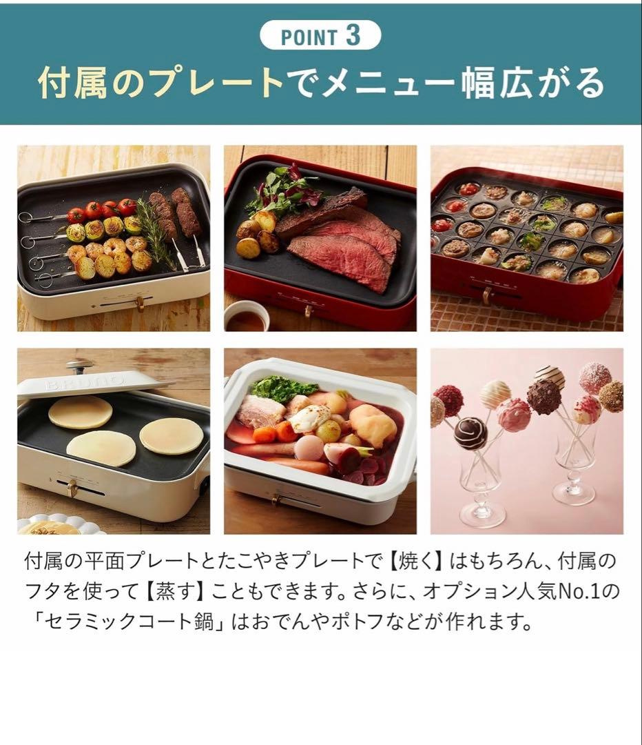 BRUNO コンパクトホットプレート BOE021 ホワイト 新品