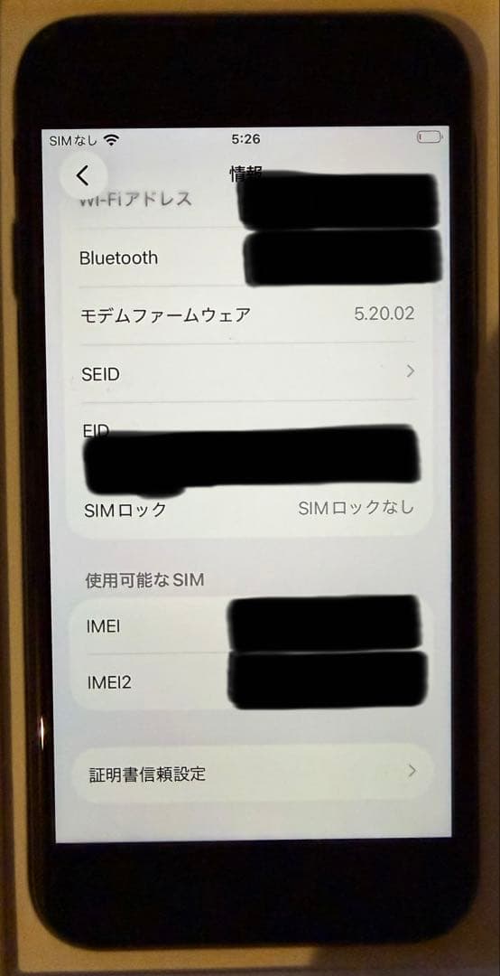iPhone SE (第3世代) ブラック + ケーブル