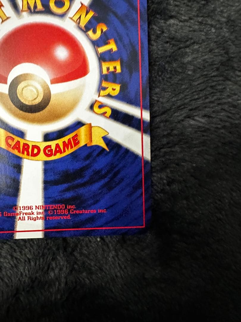 極美品　ライコウ　旧裏　めざめる伝説