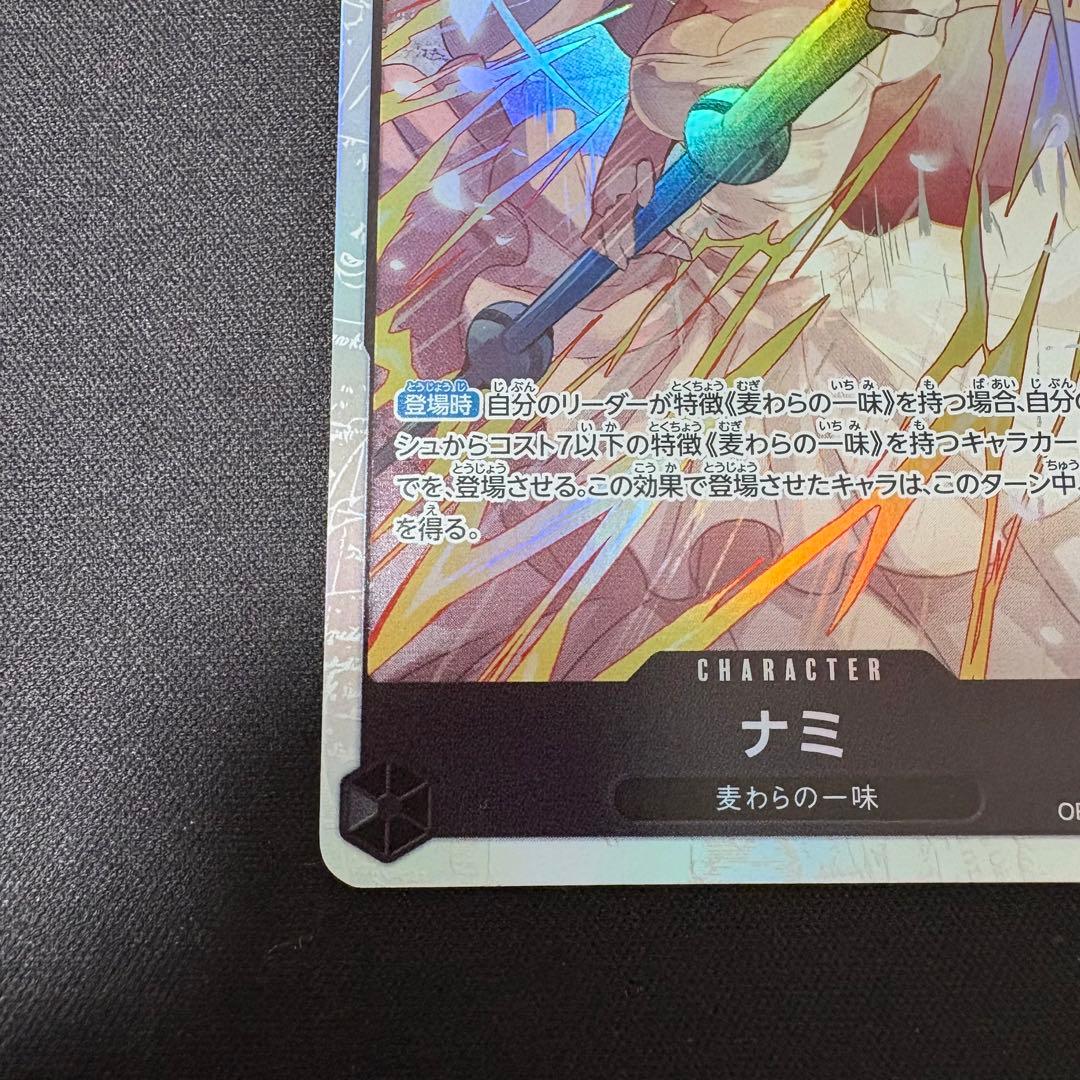 【ONE PIECE CARDGAME】神の島の冒険 ナミ sr パラレルセット