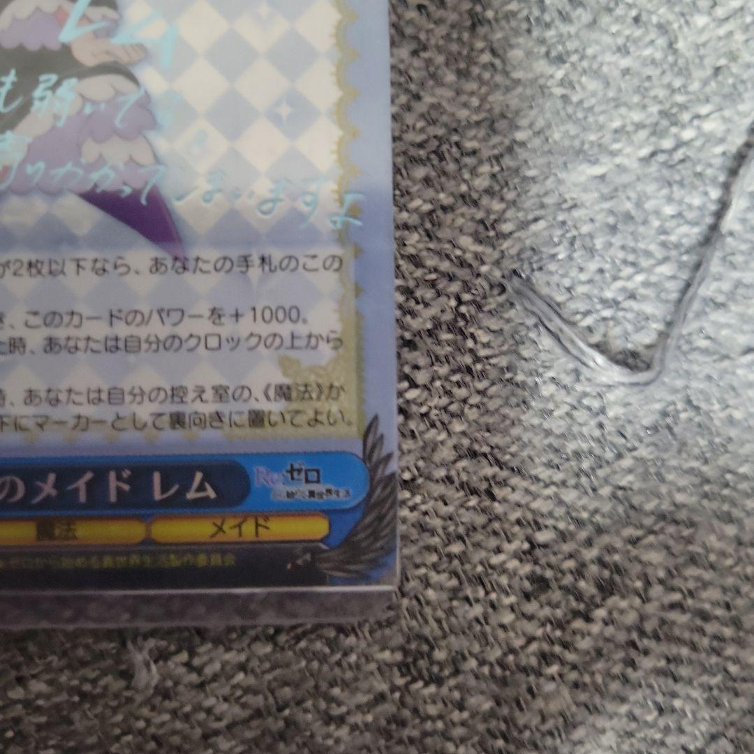 ヴァイスシュバルツ リゼロ レム サイン入り