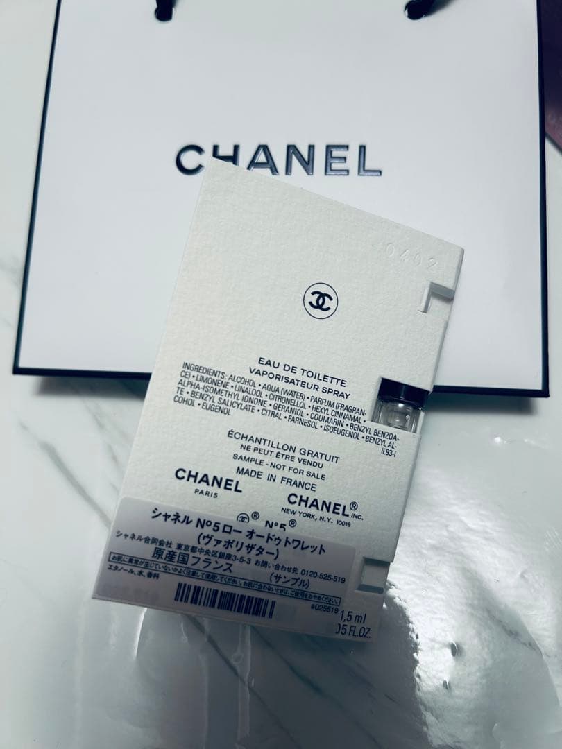 新品 CHANEL チャンスオースプランディド 50ml