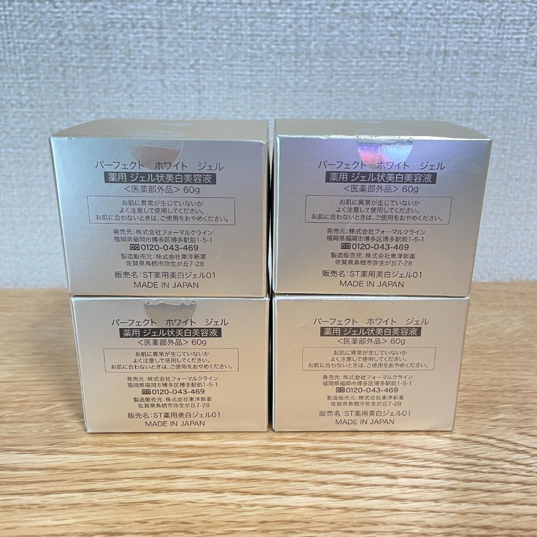 新品未開封 SimiTRY パーフェクトホワイトジェル 60g 4個セット