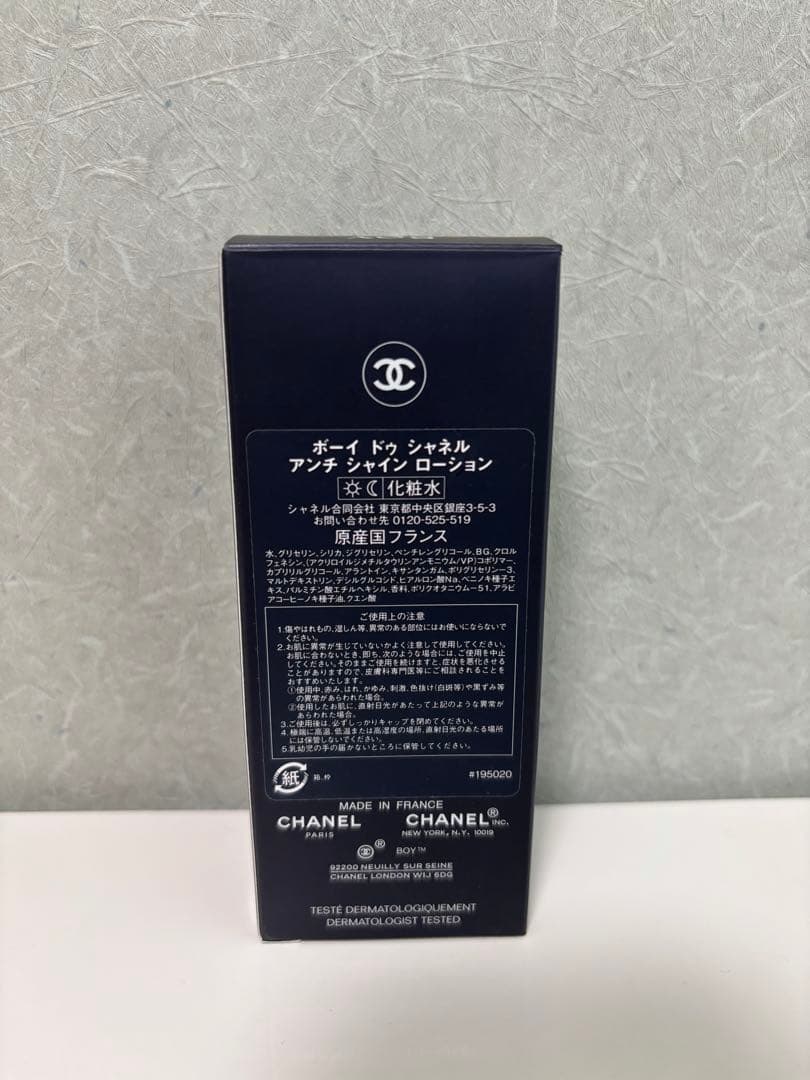 BOY DE CHANEL アンチ シャイン ローション(化粧水)