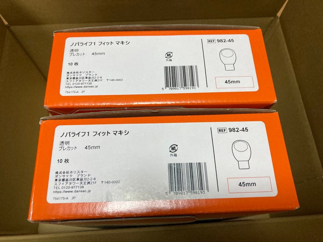 ストーマ　ノバライフ 982-45 10枚入り x2箱 ＋バラ２枚