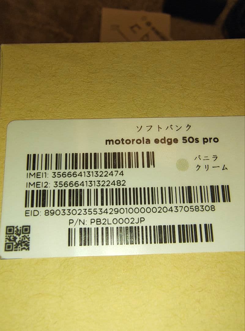 motorola moto edge 50s pro ソフトバンク　一括払い