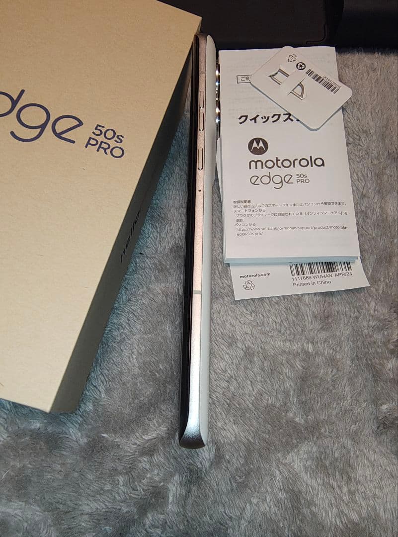 motorola moto edge 50s pro ソフトバンク　一括払い